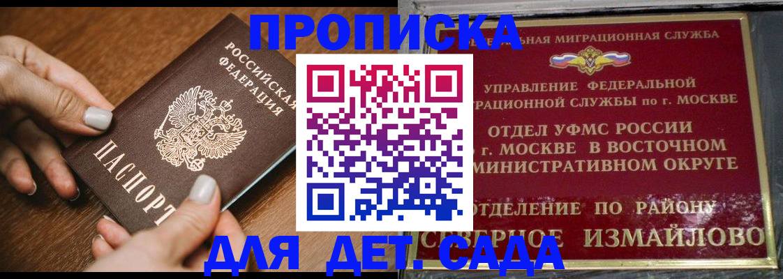 прописка для военкомата в Корсакове