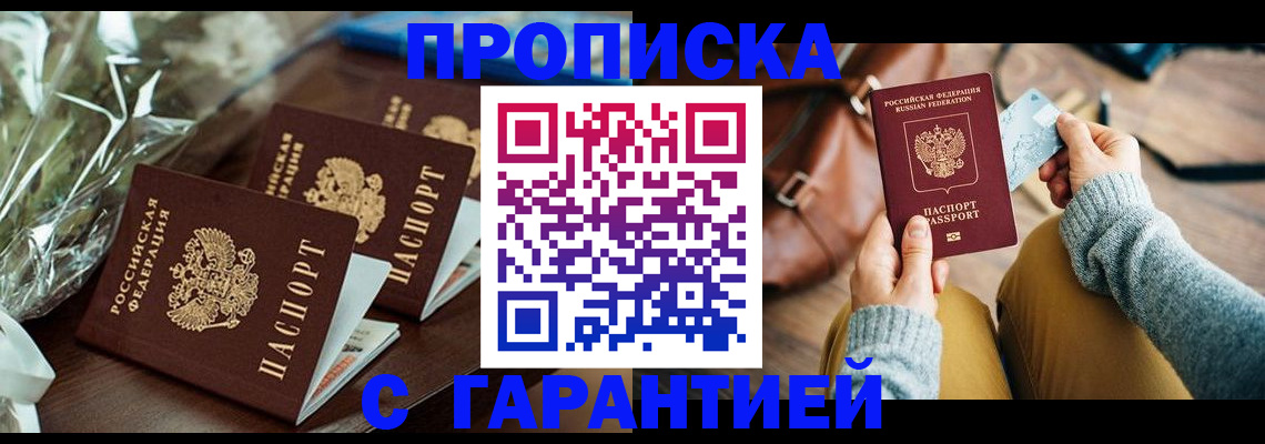 временная регистрация для школы в Корсакове